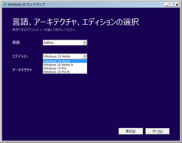 Windows 10 Build 10240 メディア作成ツール 実行画面。 ( on Windows 7 ) 