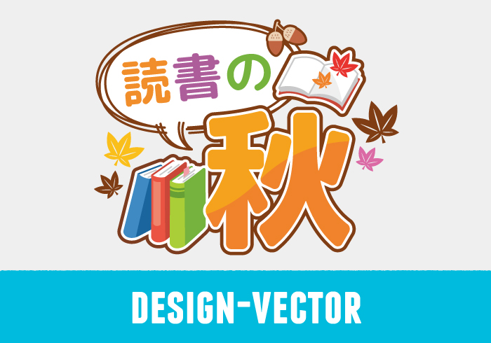 読書の秋を本や紅葉でデザインしたロゴのイラスト素材・商用無料（PNG）
