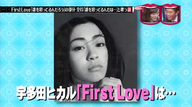 宇多田 ヒカル first love