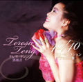 『テレサ・テン 40/40〜ベスト・セレクション デラックス盤』（初回限定盤・DVD付）