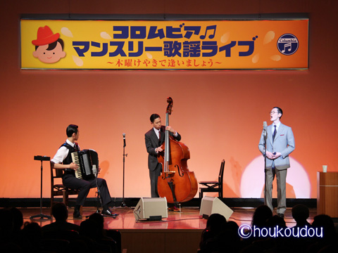 コロムビアマンスリー歌謡ライブ 東京大衆歌謡楽団