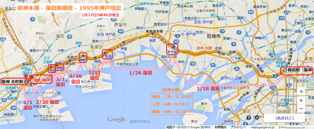阪神本線 - 復旧路線図 - 1995年神戸地震 （あきひこ）