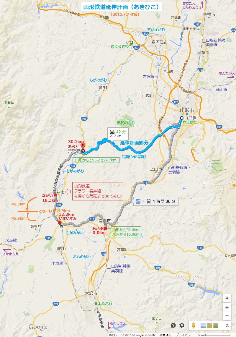 山形鉄道延伸計画（あきひこ） - 2015.7.7 作成