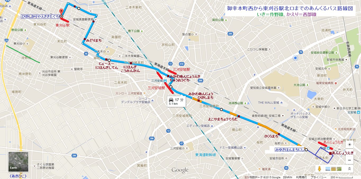 御幸本町西から東刈谷駅北口までのあんくるバス路線図（あきひこ）