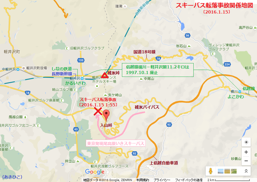 2016.1.15 軽井沢スキーバス転落事故関係地図（あきひこ）