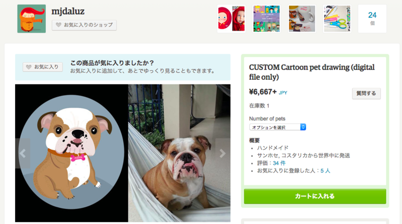 https://www.etsy.com/jp/listing/231502205/custom-cartoon-pet-drawing-digital-file?ref=also_bought