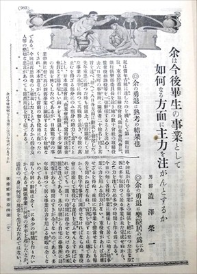 『実業之日本』12(14)p.7