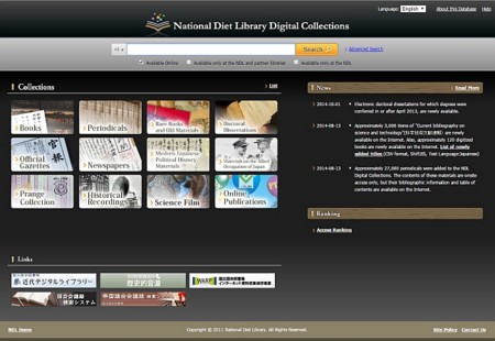 The National Diet Library Digital Collection