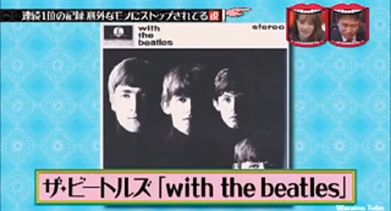 ザ・ビートルズ『with the Beatles』
