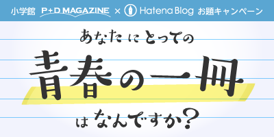 http://blog.hatena.ne.jp/-/campaign/pdmagazine